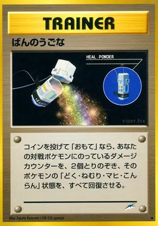 Heal Powder Pokemon card from Darkness, and to Light...
